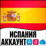 ⚡ APPLE ID ИСПАНИЯ ЛИЧНЫЙ НАВСЕГДА ios AppStore iPhone