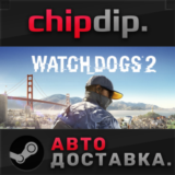 Watch_Dogs 2 Gold Edition ✅ STEAM 🌍 RU/UA/KZ/СНГ