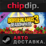 Borderlands 3: Season Pass DLC ✅ STEAM 🌍 RU/UA/KZ/СНГ