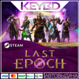 Last Epoch - Woven Legend Supporter Pack · DLC 🚀АВТОДО