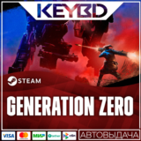 Generation Zero® · Steam Gift🚀АВТОДОСТАВКА💳0%
