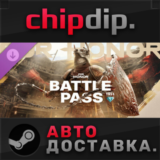 For Honor - Y9S1 Battle Pass DLC 🌍 RU/UA/KZ/СНГ