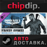 Sniper Elite 5: Kraken Awakes Mission, Weapon and Skin 