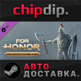 For Honor – Varangian Hero DLC ✅ STEAM 🌍 RU/UA/KZ/СНГ