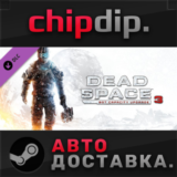 Dead Space™ 3 Bot Capacity Upgrade DLC 🌍 RU/UA/KZ/СНГ
