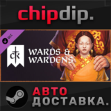 Crusader Kings III: Wards & Wardens DLC ✅ STEAM ✅ АВТО