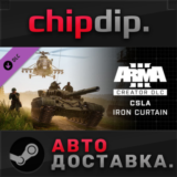 Arma 3 Creator DLC: CSLA Iron Curtain 🌍 RU/UA/KZ/СНГ