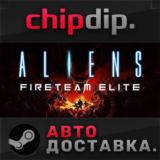 Aliens: Fireteam Elite - Into the Hive Edition ✅ STEAM