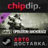 Fallout 3: Operation Anchorage DLC ✅STEAM🌍RU/UA/KZ/СНГ