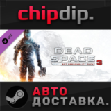 Dead Space™ 3 Bot Personality Pack DLC 🌍 RU/UA/KZ/СНГ