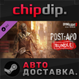 Dying Light 2 - Post-apo Bundle DLC✅STEAM🌍RU/UA/KZ/СНГ