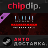 Aliens: Fireteam Elite - Endeavor Veteran Pack DLC ✅
