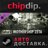 Fallout 3: Mothership Zeta DLC ✅ STEAM 🌍 RU/UA/KZ/СНГ