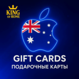 🔥APPLE ITUNES AUD🔥5-100🚀ПОДАРОЧНАЯ КАРТА🟢БЫСТРАЯ💎