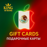 🔥APPLE ITUNES MEX🔥200-2K🚀ПОДАРОЧНАЯ КАРТА🟢БЫСТРАЯ💎