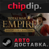Total War: Empire - Definitive Edition 🌍 RU/UA/KZ/СНГ