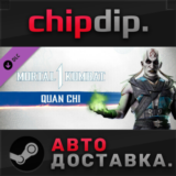MK1: Quan Chi DLC ✅ STEAM ✅ АВТО 🌍 RU/UA/KZ/СНГ