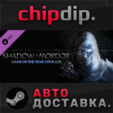 Middle-earth: Shadow of Mordor GOTY ✅ STEAM ✅ АВТО