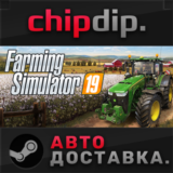 Farming Simulator 19 ✅ STEAM ✅ АВТО 🌍 RU/UA/KZ/СНГ