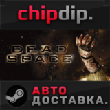 Dead Space (2008) ✅ STEAM ✅ АВТО 🌍 RU/UA/KZ/СНГ