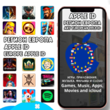⚡️ Личный APPLE ID IOS AppStore ЕВРОПА iPhone EU iPad ⚡