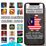 ⚡ МАЛАЙЗИЯ МАЛАЙЗИЙСКИЙ APPLE ID ЛИЧНЫЙ iPhone AppStore