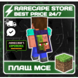 🌎 Ключ на Плащ 🔑 Minecraft Experience Bedrock&Java 🌎