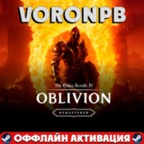 The Elder Scrolls IV: Oblivion Remastere+Аккаунт🔥steam