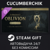 Elder Scrolls Oblivion Remastered Deluxe Upgrade✅STEAM