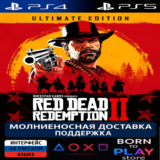 🔥 Red Dead Redemption 2 / RDR 2 | PS4/PS5 | ТУРЦИЯ 🔥