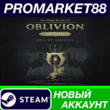 ✅ The Elder Scrolls IV: Oblivion Remastered Deluxe Edit