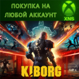 KIBORG XBOX❗ПОКУПКА НА ЛЮБОЙ АККАУНТ