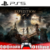 🎮Clair Obscur: Expedition 33 💥 (PS5/RUS) Оффлайн ⭕️