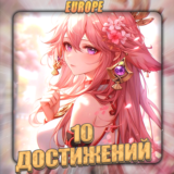 💎[EU] HONKAI [ 10 - 20 Достижений] ✅Полный доступ✅