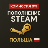 ⭐Steam Gift Card Poland| Код пополнения Польша 110 PLN