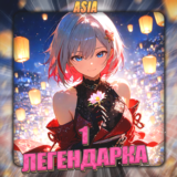 💎[ASIA] HONKAI [ 1 Легендарка] ✅Полный доступ✅