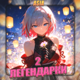 💎[ASIA] HONKAI [ 2 Легендарки] ✅Полный доступ✅