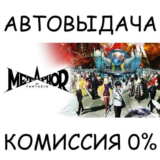 Metaphor: ReFantazio✅STEAM GIFT AUTO✅RU/УКР/КЗ/СНГ