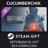 Days Gone - Broken Road DLC✅STEAM GIFT AUTO✅RU/УКР/СНГ