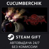 Bayonetta✅STEAM GIFT AUTO✅RU/УКР/КЗ/СНГ