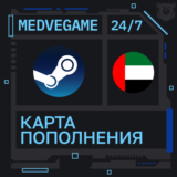 🚀АВТО 24/7 | Код Steam ОАЭ | 20-400 AED💸