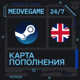 🚀АВТО 24/7 | Код Steam Великобритания | 5-25 GBP💸