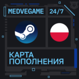 🚀АВТО 24/7 | Код Steam Польша | 25-110 PLN💸