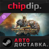 For Honor - Y8S3 Hero Skin DLC ✅ STEAM ✅ АВТО 🌍 RU