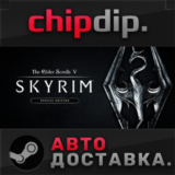 The Elder Scrolls V: Skyrim Special Edition ✅STEAM✅АВТО