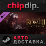 Total War: Rome II - Bloodpack DLC ✅STEAM🌍RU/UA/KZ/СНГ