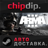 Arma 3 Ground Edition*STEAM*АВТО*RU/UA/KZ/СНГ