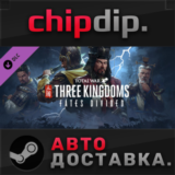 Total War: THREE KINGDOMS - Fates Divided DLC*STEAM