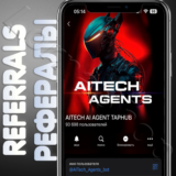 ✨AITECH AI AGENT TAP | РЕФЕРАЛЫ | @AITech_Agents_bot ✅