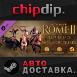 Total War: Rome II - Nomadic Tribes Culture Pack DLC